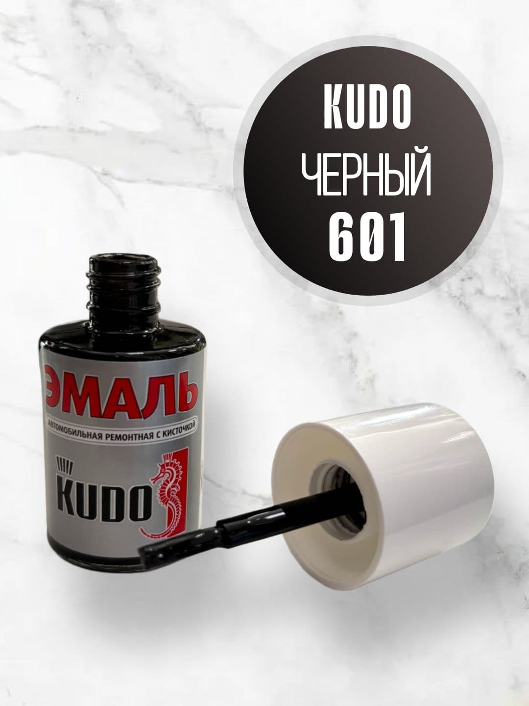 Эмаль автомобильная KUDO ремонтная с кисточкой, Подкраска сколов и царапин для автомобиля Черная Глянец 601
