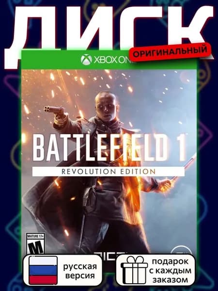 Battlefield 1 Революция XOne, русская версия