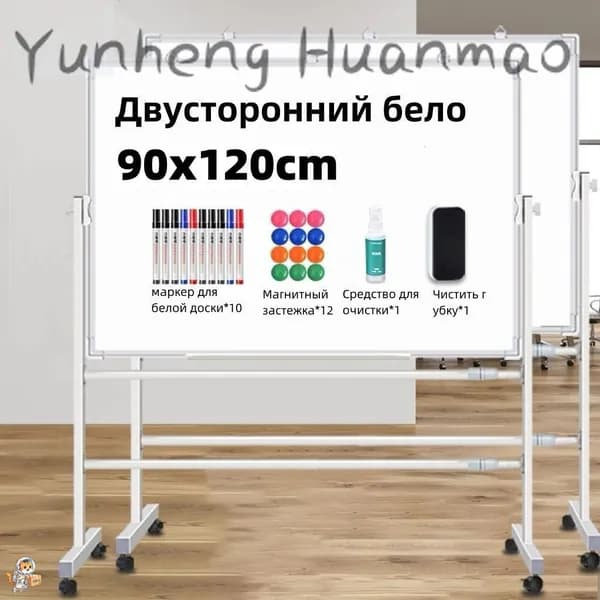 Доска поворотная магнитно-маркерная 90x120 см, с полкой, мобильная на ножках с колесами, двусторонняя, белая+бел