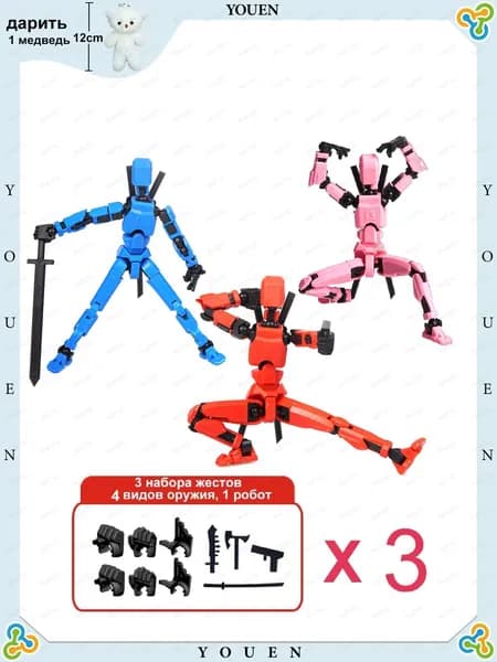 Комплект из трех предметов (красный, синий, розовый) Lucky titan T13 3D-печатная многосуставная подвижная кукла-робот Модель робота в сборе Модель робота в сборе