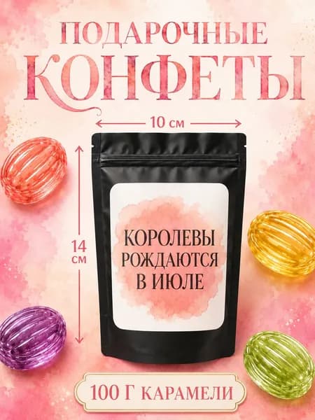 Подарок на день рождения женщине, подарок подруге на день рождения