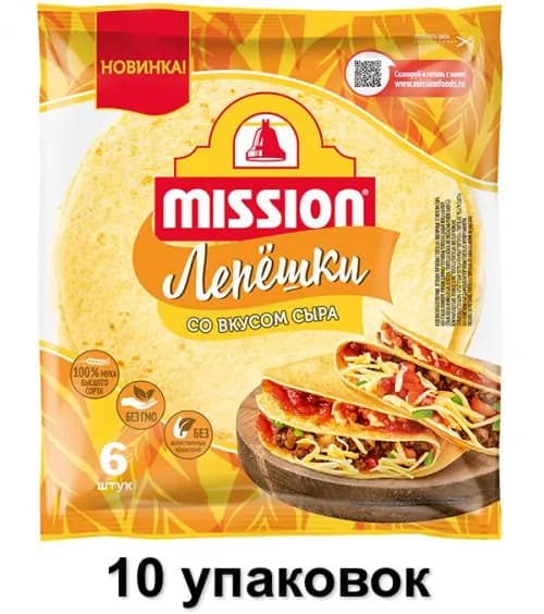 Лепешки пшеничные Mission Со вкусом сыра, 20 см, 6 шт, 250 г, 10 уп