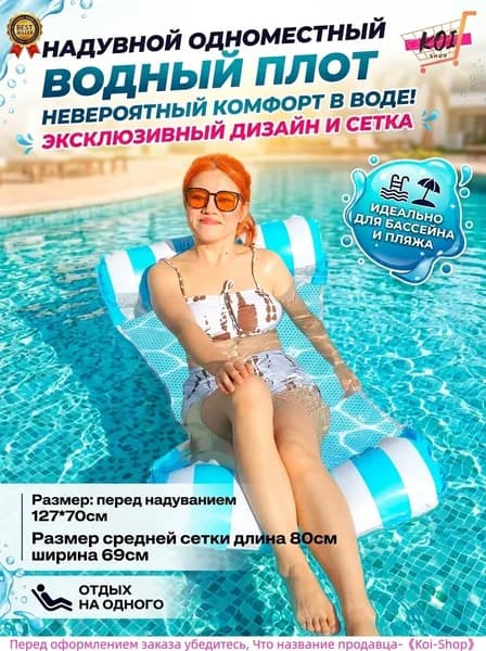 Надувная плавающая кровать 118 см*68см,(Бесплатный насос при покупке)