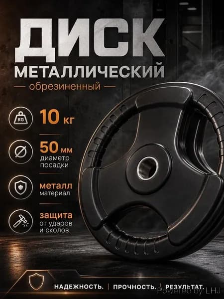 Диски для штанги, 5 кг, диаметр диска: 27 см