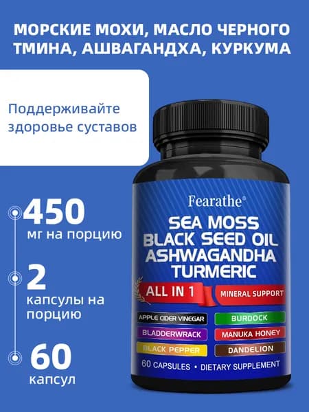 Биологически активные добавки для улучшения пищеварения, поддержки иммунной системы и общего самочувствия. 60/120 таблеток.