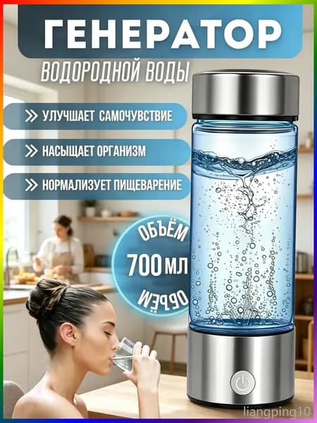 Генератор водородной воды