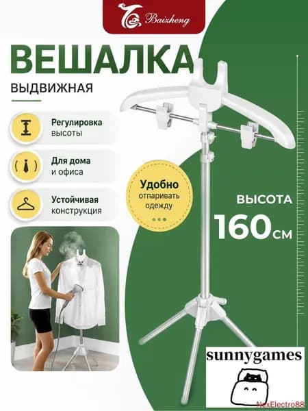 Вешалка напольная 160х46х57 см алюминиевый сплав серый
