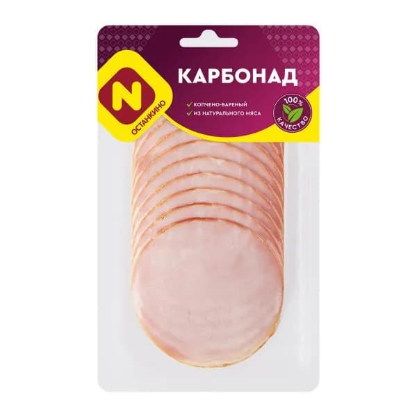 Карбонад Останкино варено-копченый нарезка 150г