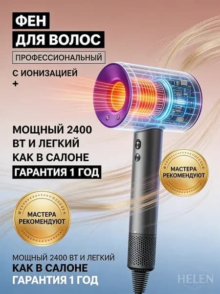 Фен для волос профессиональный маленький с насадками 5в1