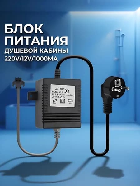 Трансформатор понижающий, блок питания, адаптер , AC ADAPTOR MK SERIES, AC220-240V/12V AC, 60 Hz, max.14W