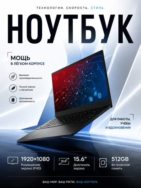 ноутбук Ноутбук 15.6", RAM 16 ГБ, Windows Pro, черный, черно-серый