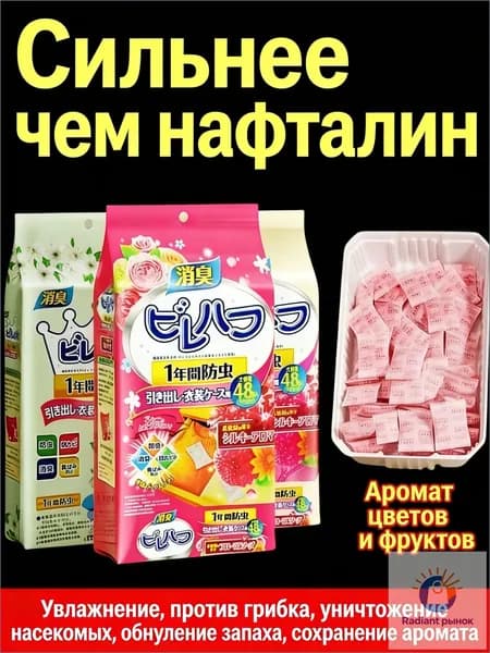 Ароматизированные шарики от моли для шкафов, защита от насекомых, влаги и плесени
