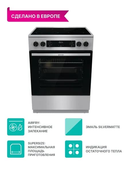 Электрическая плита Gorenje GECS6C70XC 60 см, 4 конфорки,  очистка паром AquaClean