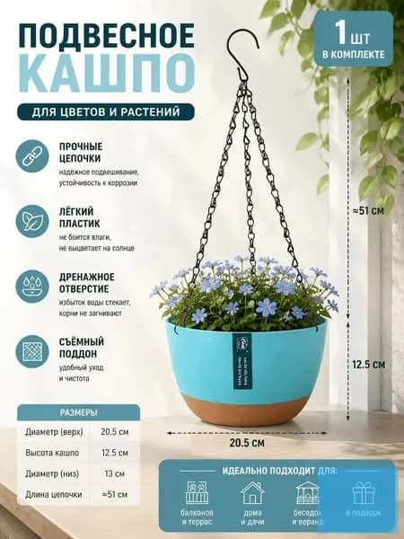 Левитирующий горшок 2.5 л, 12.5 см, 1 шт, цвет голубой