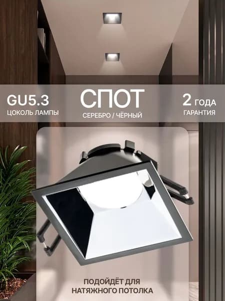 Светильник потолочный встраиваемый GU5.3 спот квадратный черный скрытая лампа Ritter АРТИН