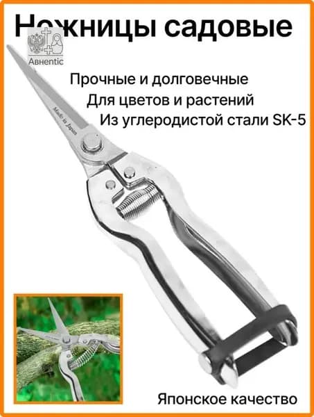 Сучкорез