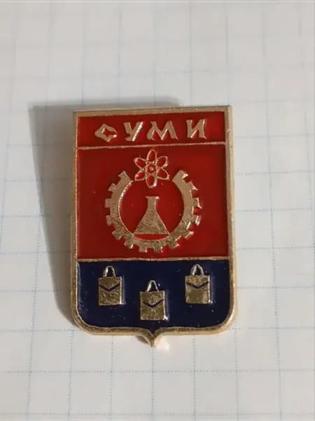 Значок "Сумы"