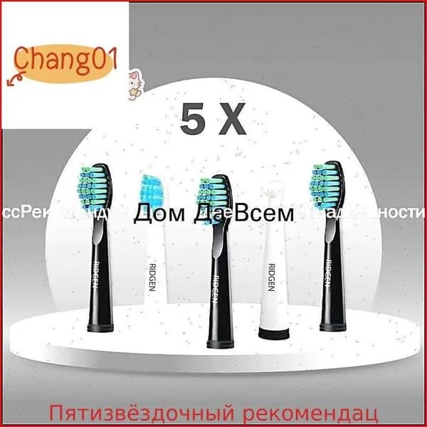Насадка для электрической зубной щетки RD-080N Black, White/ 5 шт