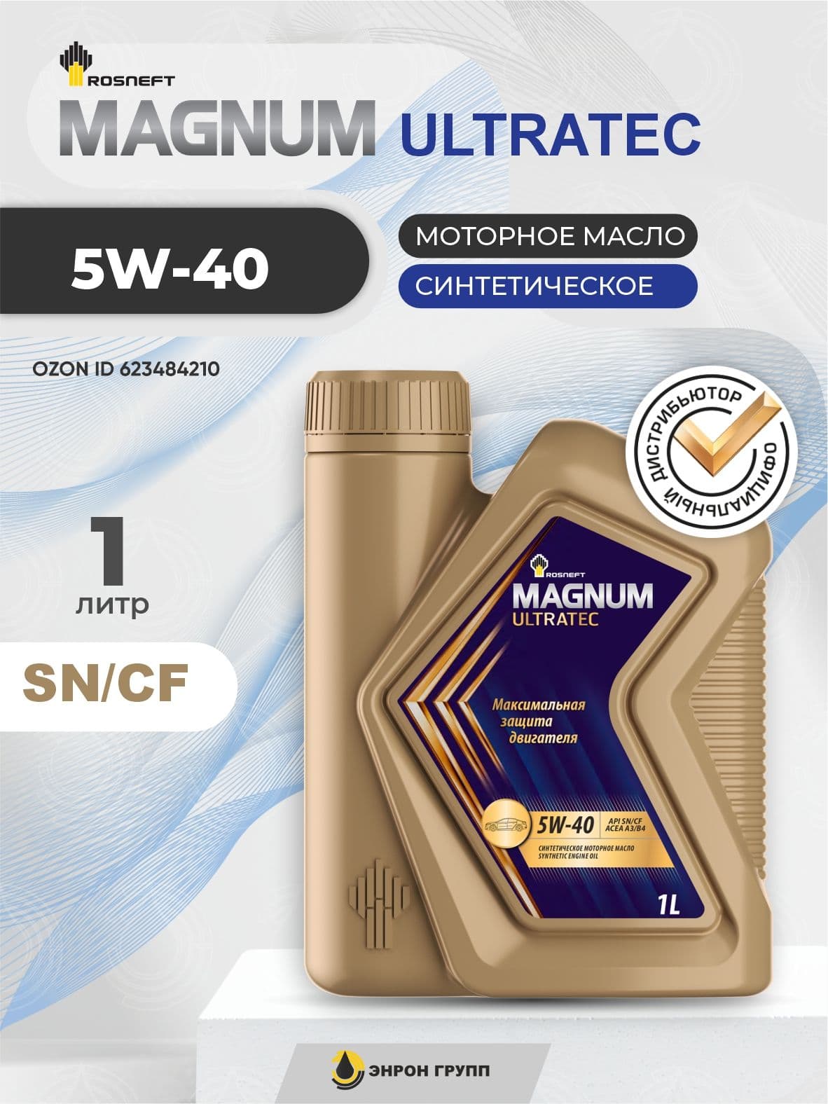Rosneft MAGNUM ULTRATEC 5W-40 Масло моторное, Синтетическое, 1 л