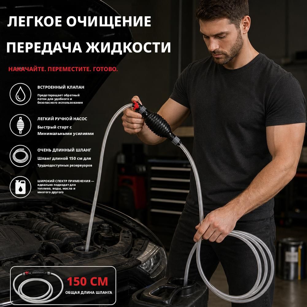 Маслоотсос со встроенным клапаном