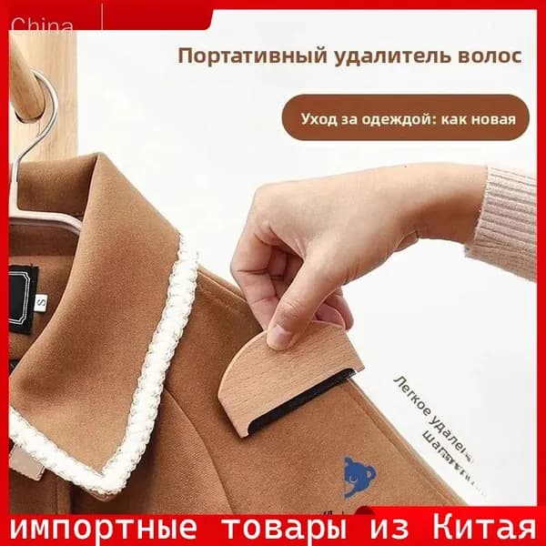 Машинка для удаления катышков