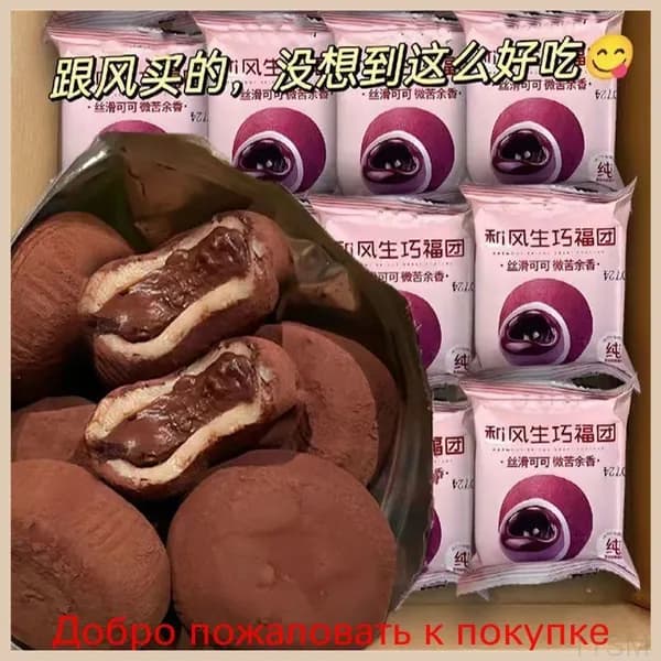 Эксклюзивный набор шоколадных десертов, 12 шт. tangyueshangmao2