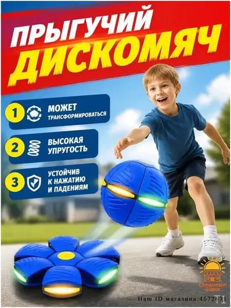 Джампер