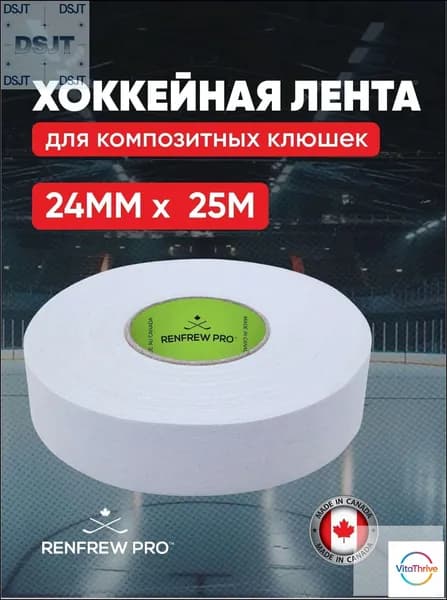 Лента для клюшек