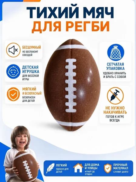 Мяч для регби, 7 размер, коричневый