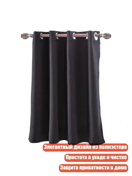 Штора из полиэстера для затемнения, Черный - 74 x 46