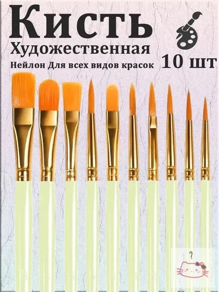 Набор кистей для рисования Ассорти  № 7/0, 10 шт.