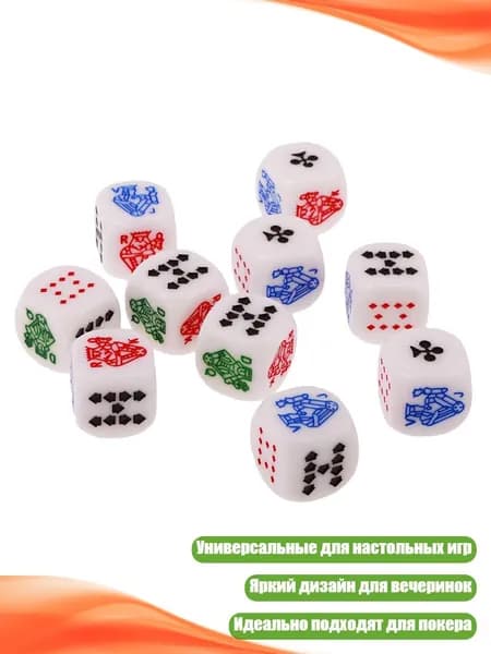Королева Джек 16мм акриловые игральные кости D6, 10 шт., Белый