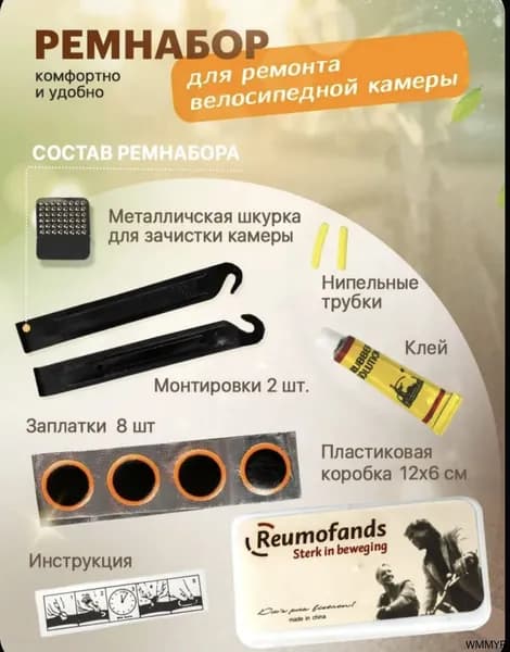 Велоаптечка, заплатки для камеры