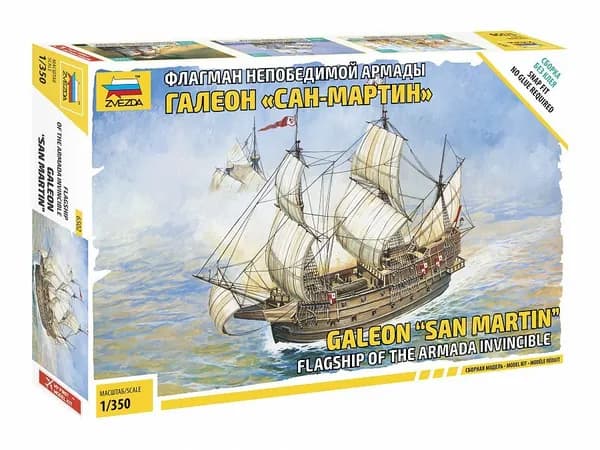 Сборная модель Корабль Галеон "Сан Мартин", масштаб 1/350, ЗВЕЗДА 6502, Сборка БЕЗ клея