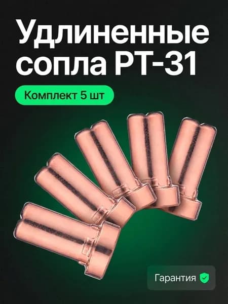 Сопло удлиненное d1,0 ПТК CP PT-31 МАСТЕР LOV8801-10, 073.130.703 5 штук