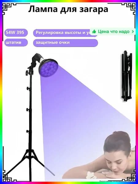 Аксессуары для солярия: лампы, фильтры, запчасти для ухода и ремонта