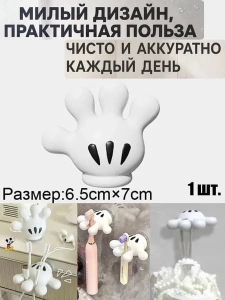 1 шт. Многофункциональные крючки на присосках Для ванной, кухни