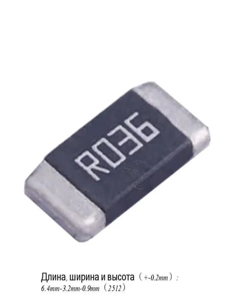 10шт Сопротивление сплава 3Вт 2512 R036 0,036Ом 36мR SMD сопротивление для обнаружения тока ROSH