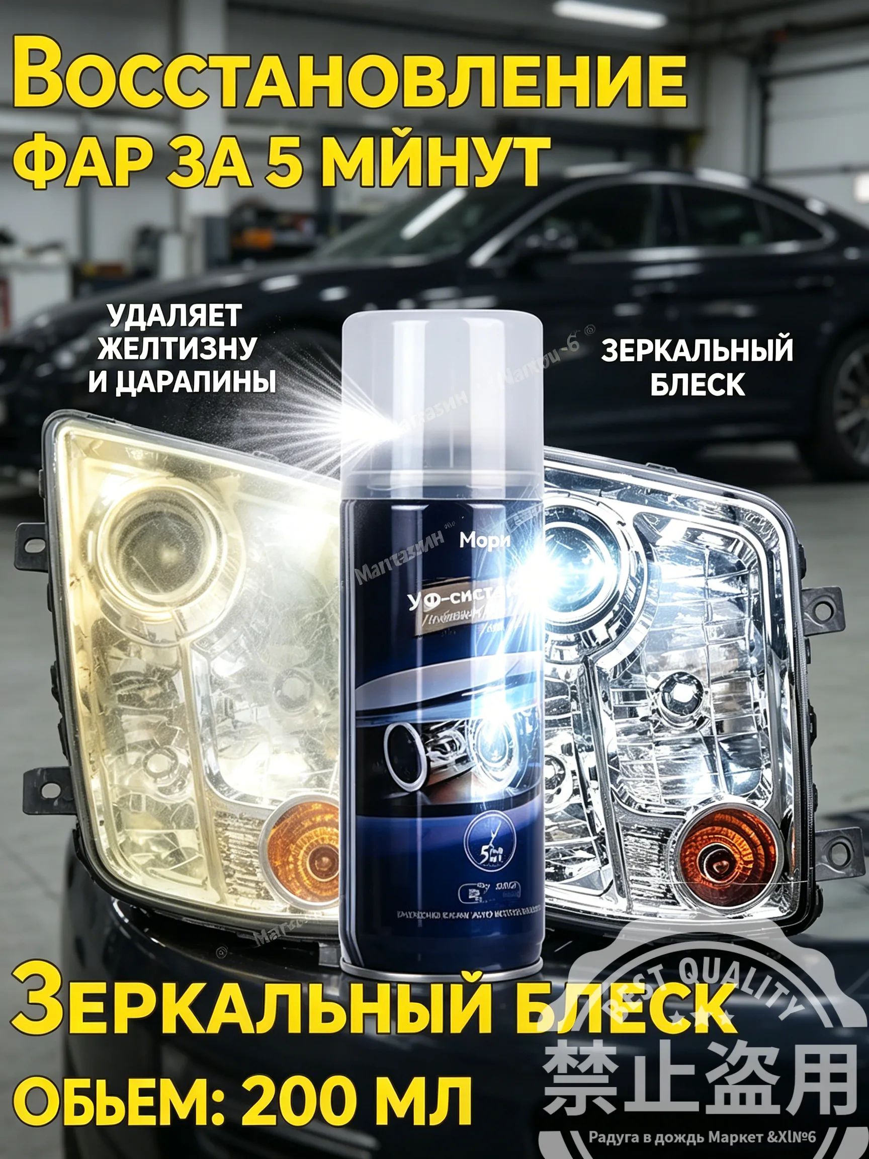Лак автомобильный, цвет: прозрачный, 200 мл, для автомобилей Adler, 1 шт.