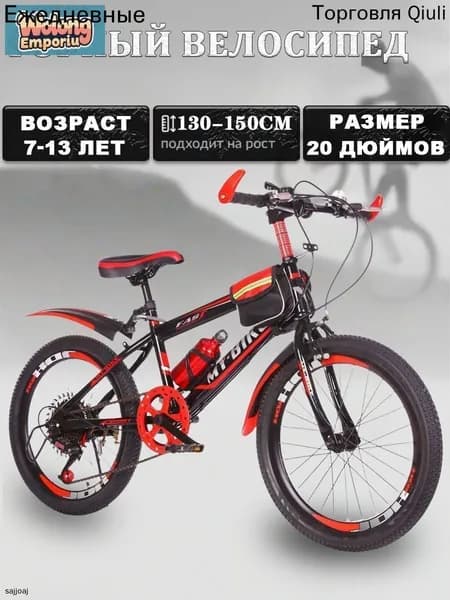 Велосипед подростковый горный 20" , взрослый городской шоссейный, для девочки и для мальчиков, дисковой тормоз,