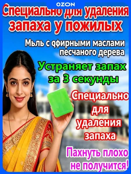 Дезодорант