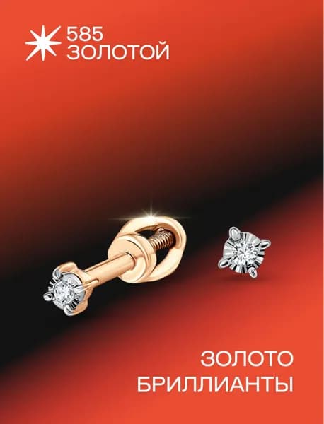 Серьги золотые 585, гвоздики с бриллиантами