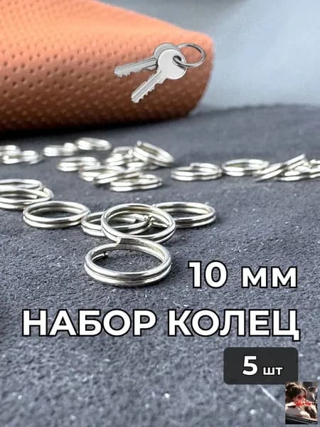 Бирка для ключа 5 шт.