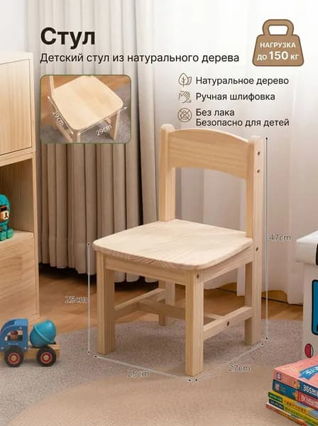 Стул, 1 шт.