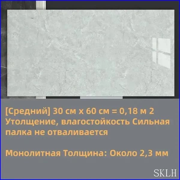60х30 см плитка самоклеящаяся глянцевая ПВХ панели для стен декор для дома на кухню, в ванную, гостиную, коридор