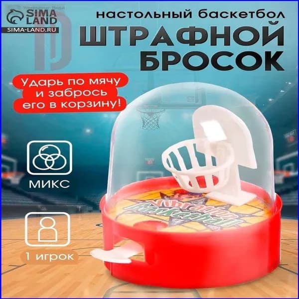 Спортивная настольная игра