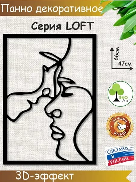 Панно декоративное