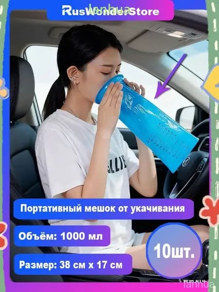 Премиумпакеты для рвоты объемом 1000 мл в наборе 10/50 штук, применяемые при укачивании в авто, воздушной болезни и беременными женщинами