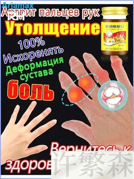 При защемлении седалищного нерва / при болях в ягодицах, от болей в спине, облегчение болей при остеоартрите, онемение при сжатии поясничного отдела позвоночника,(55.5)