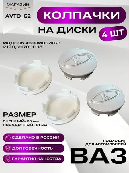 Колпачки на литые диски